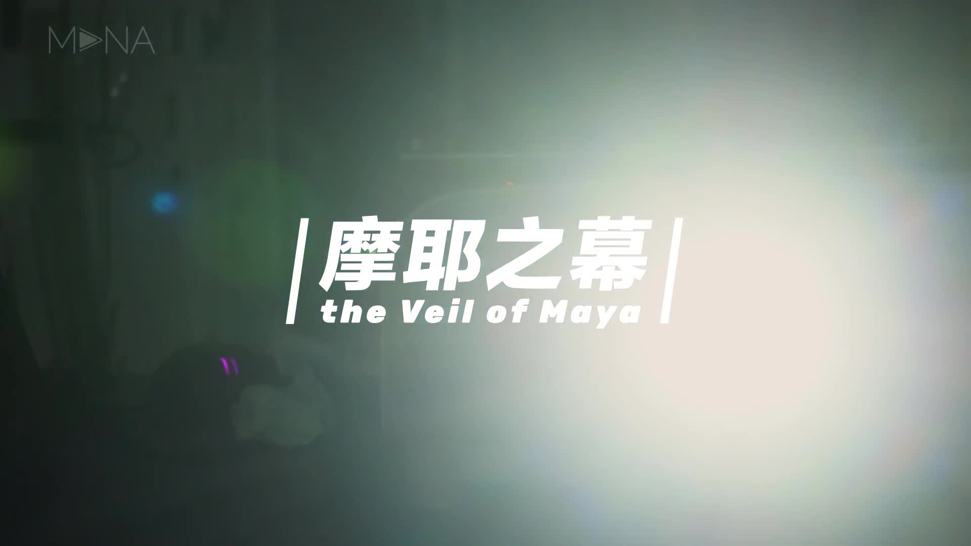 毕业设计:摩耶之幕/ the veil of maya动态设计人工智能交互设计装置