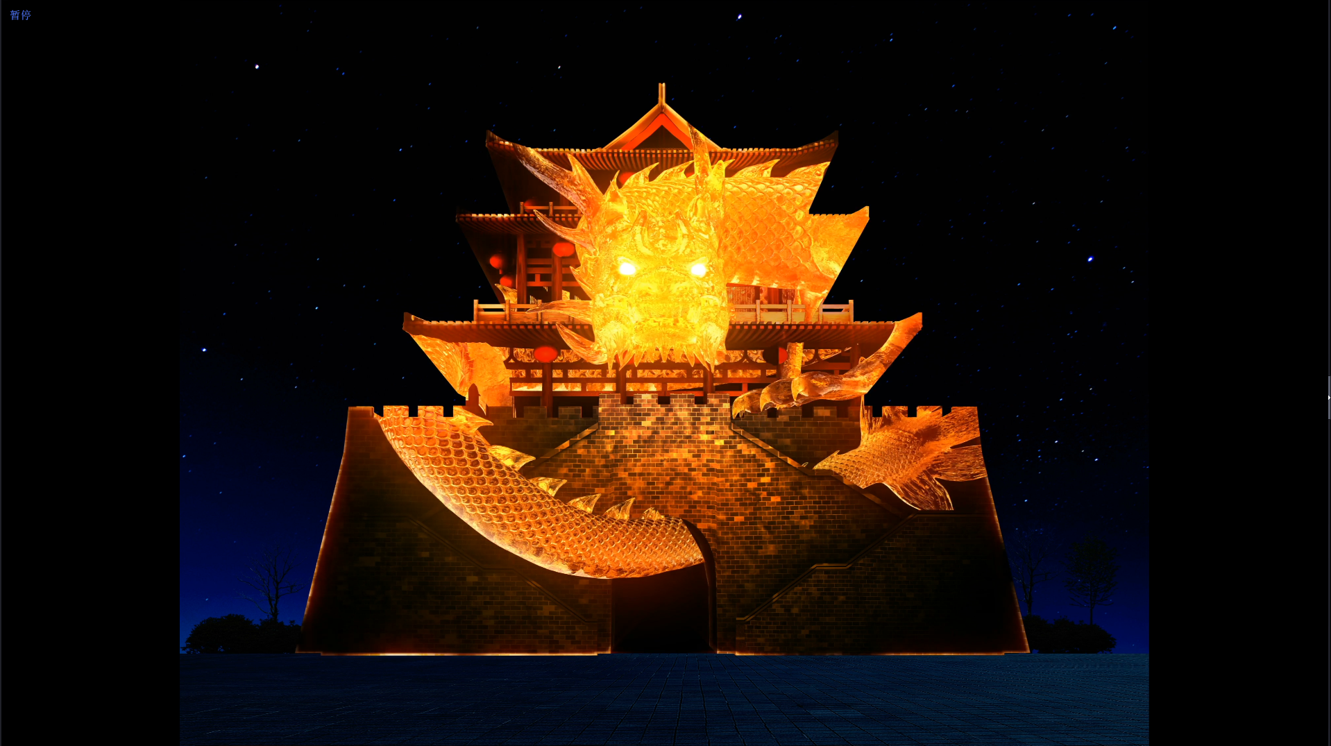 建筑投影 3dmapping 文旅夜游