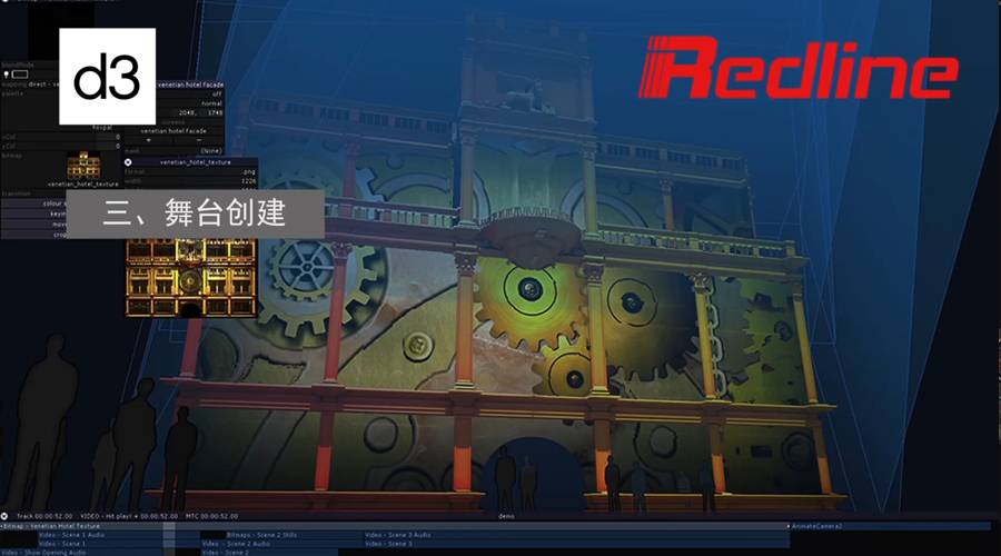 d3软件：三、舞台创建
