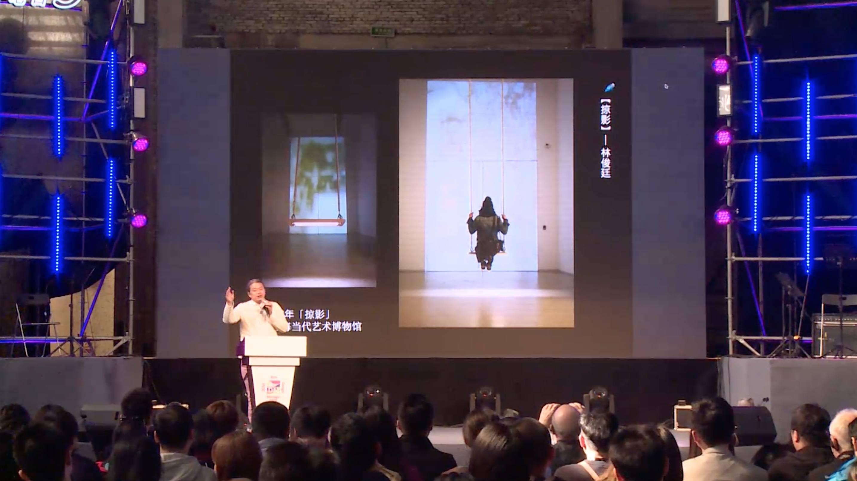 林俊廷 | 新媒体艺术与中国文化 New media art and Chinese culture