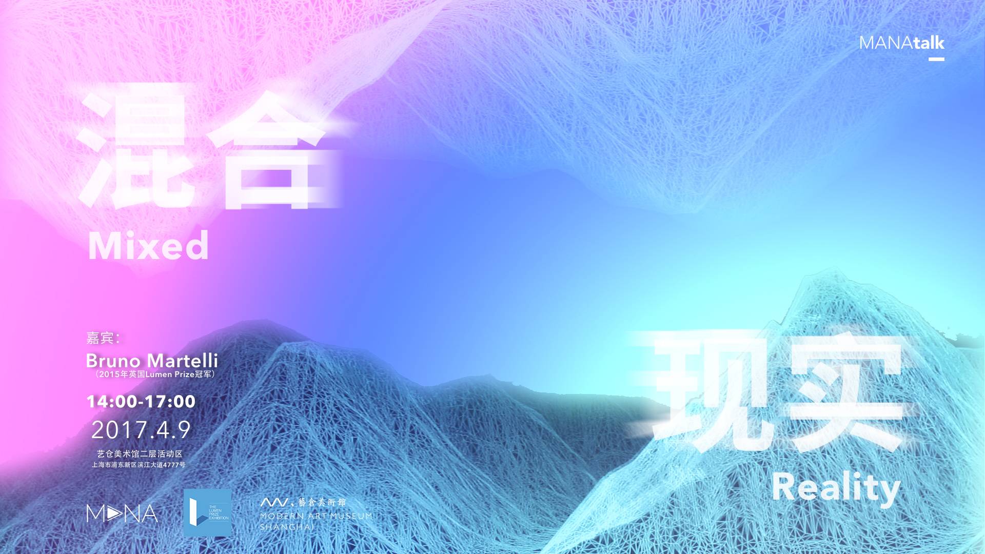 Bruno Martelli | 混合现实Mixed Reality