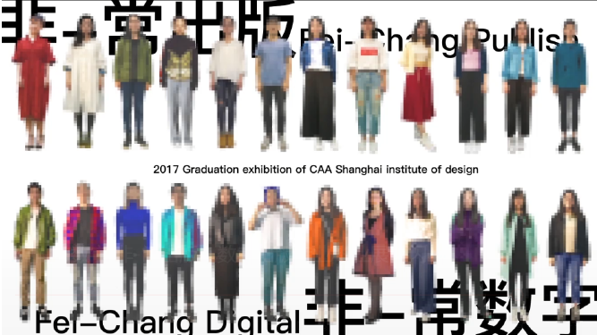 《非-常数字 非-常出版》 快闪