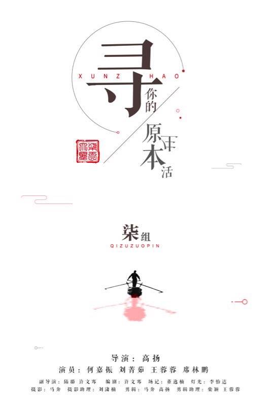 寻