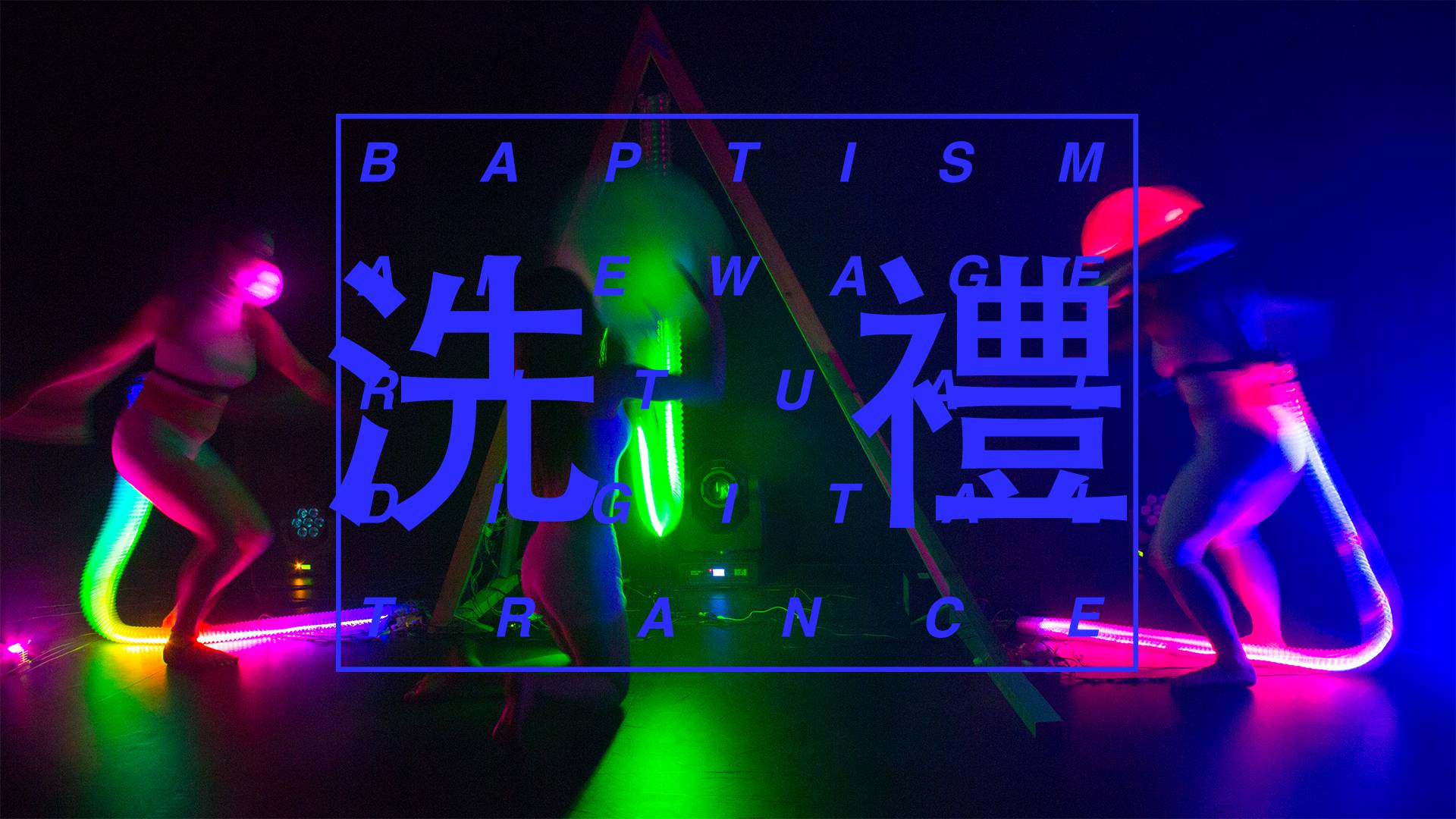 Baptism/ A New Age Ritual