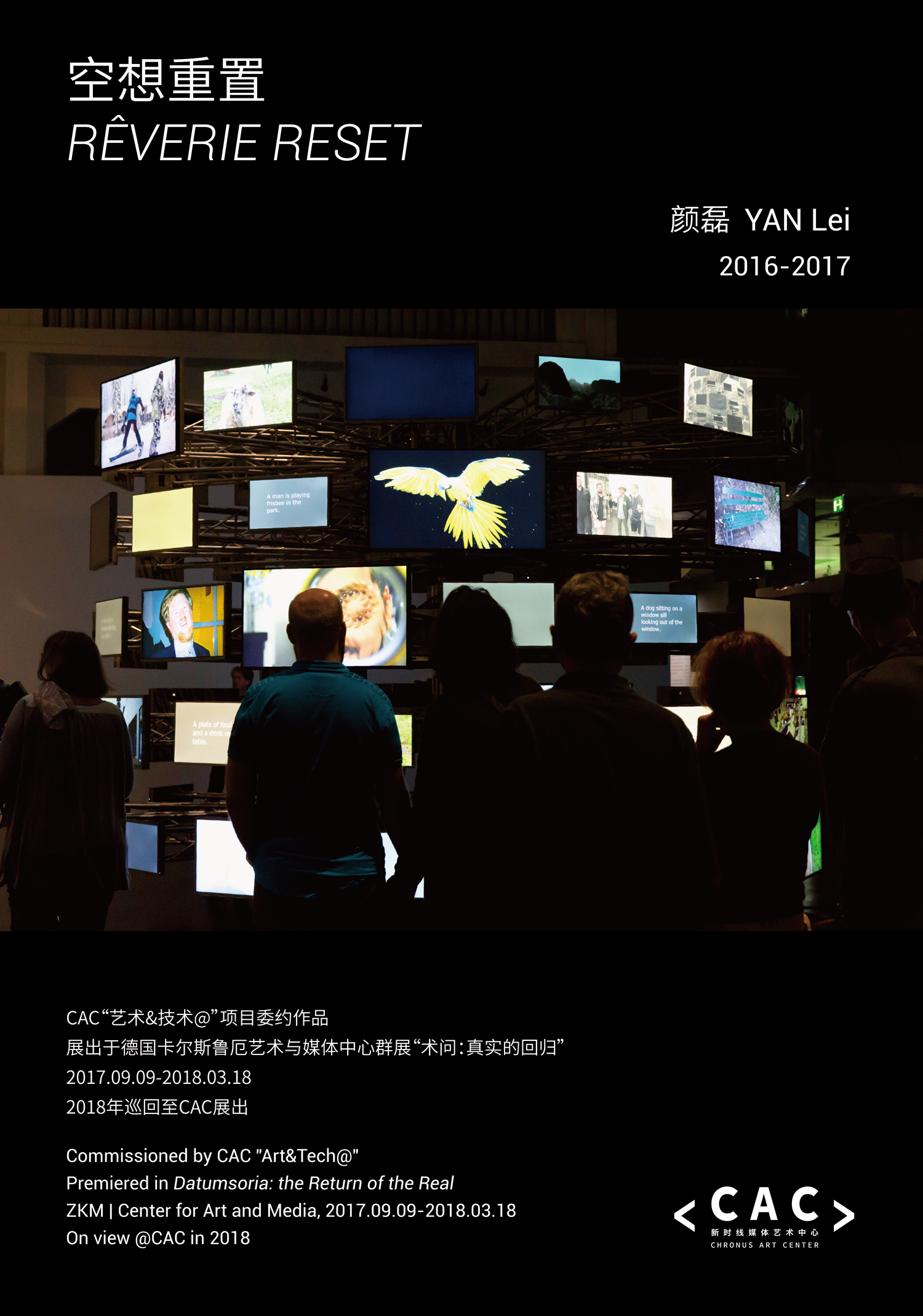 CAC“艺术&amp;技术@”项目第二期：颜磊《空想重置》