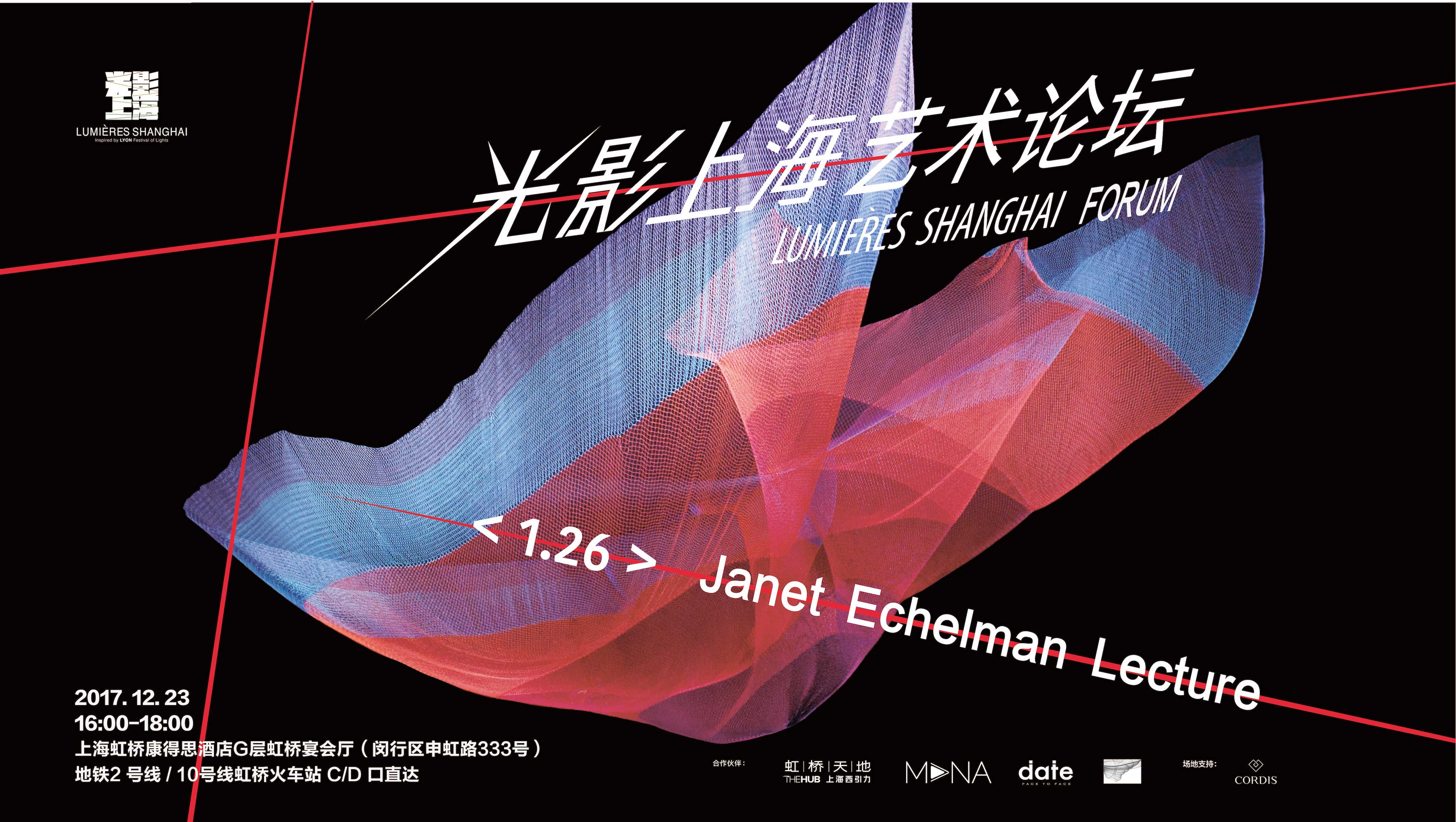 光影上海艺术论坛 - Janet Echelman 讲座
