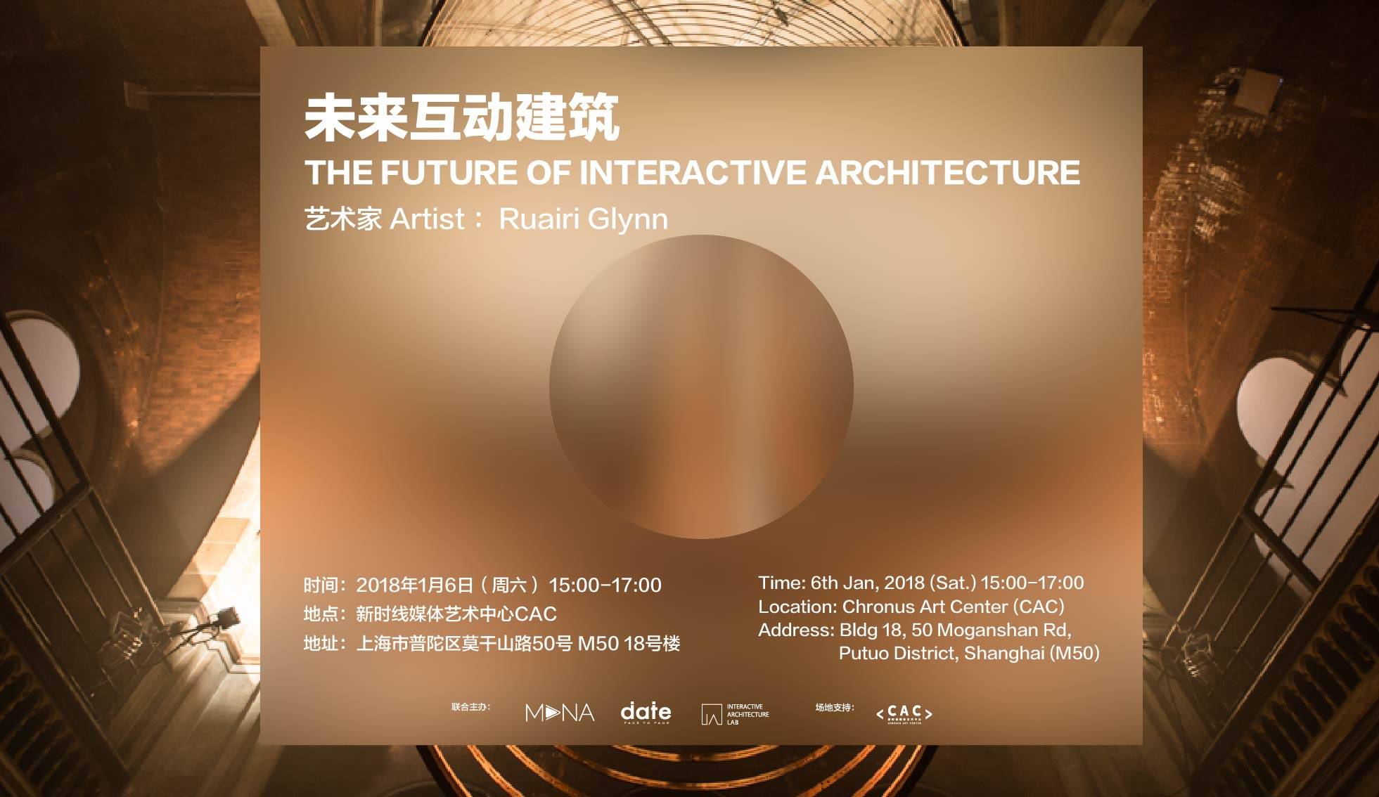 未来互动建筑  