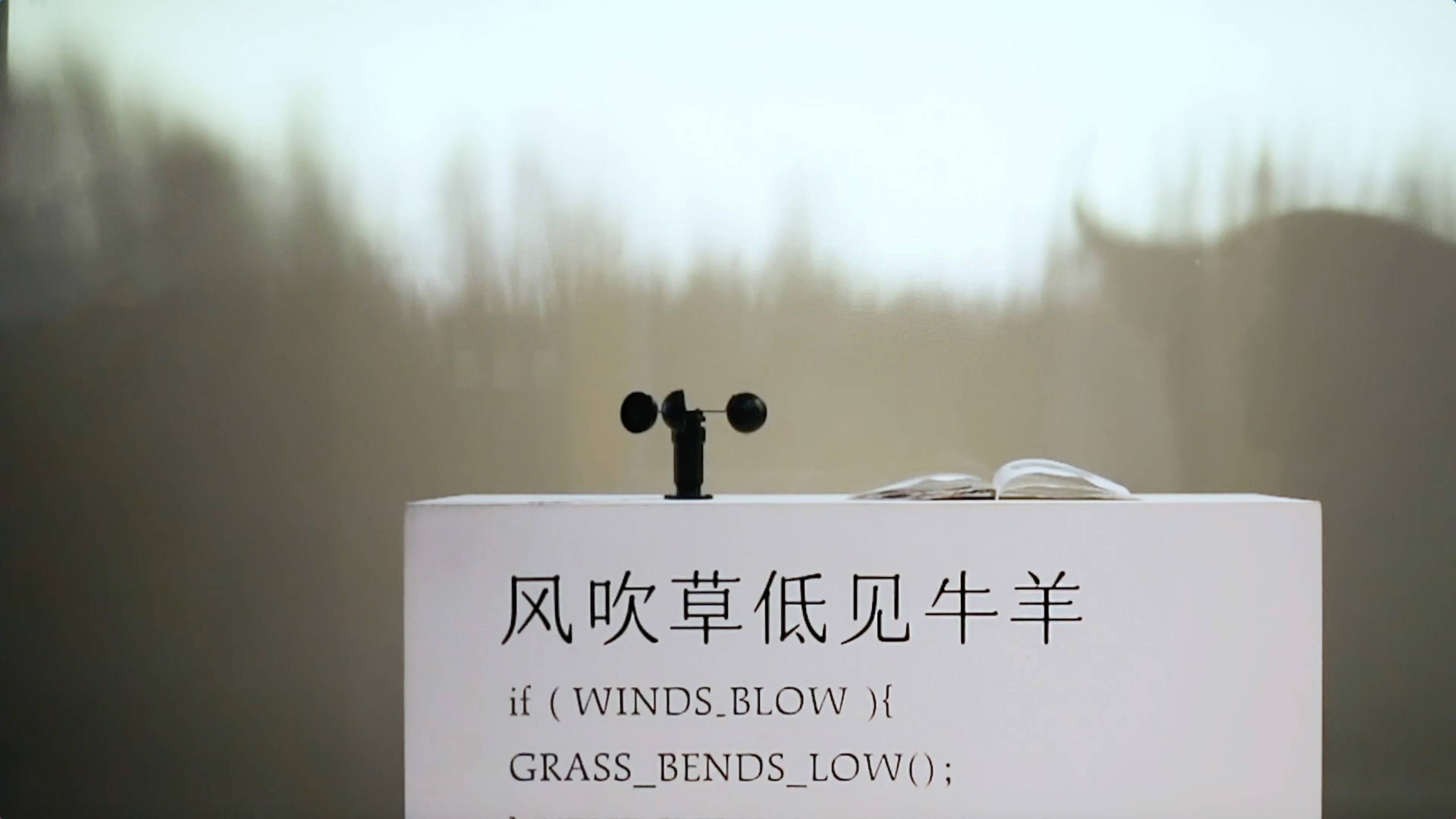 风吹草低见牛羊 Flocks and Herbs Appear as Grass Bends to Wind
