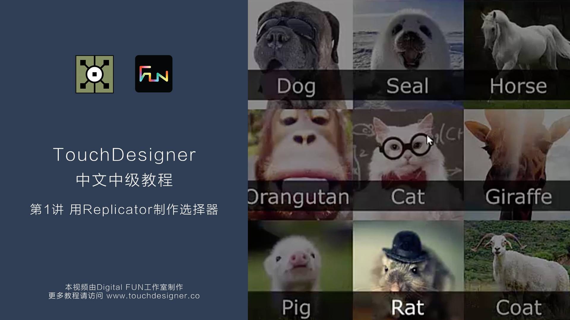 TouchDesigner中级教程_第1讲：用Replicator制作选择器