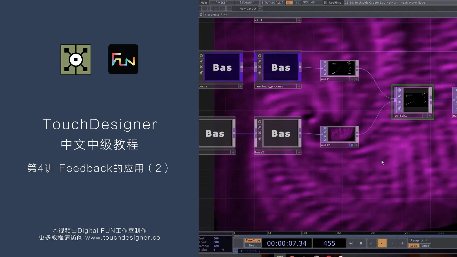 TouchDesigner中级教程_第4讲： Feedback的应用 （2）