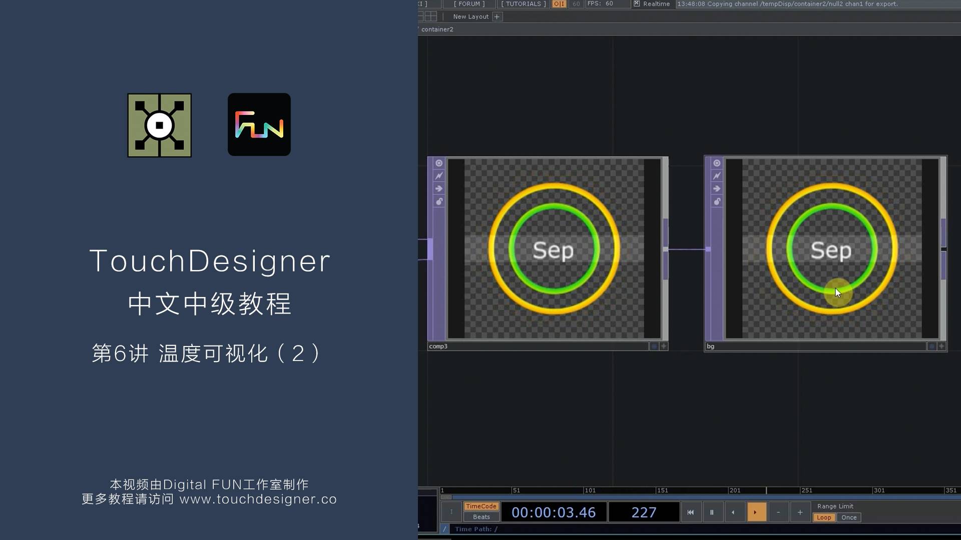 TouchDesigner中级教程_第6讲：温度可视化（2）