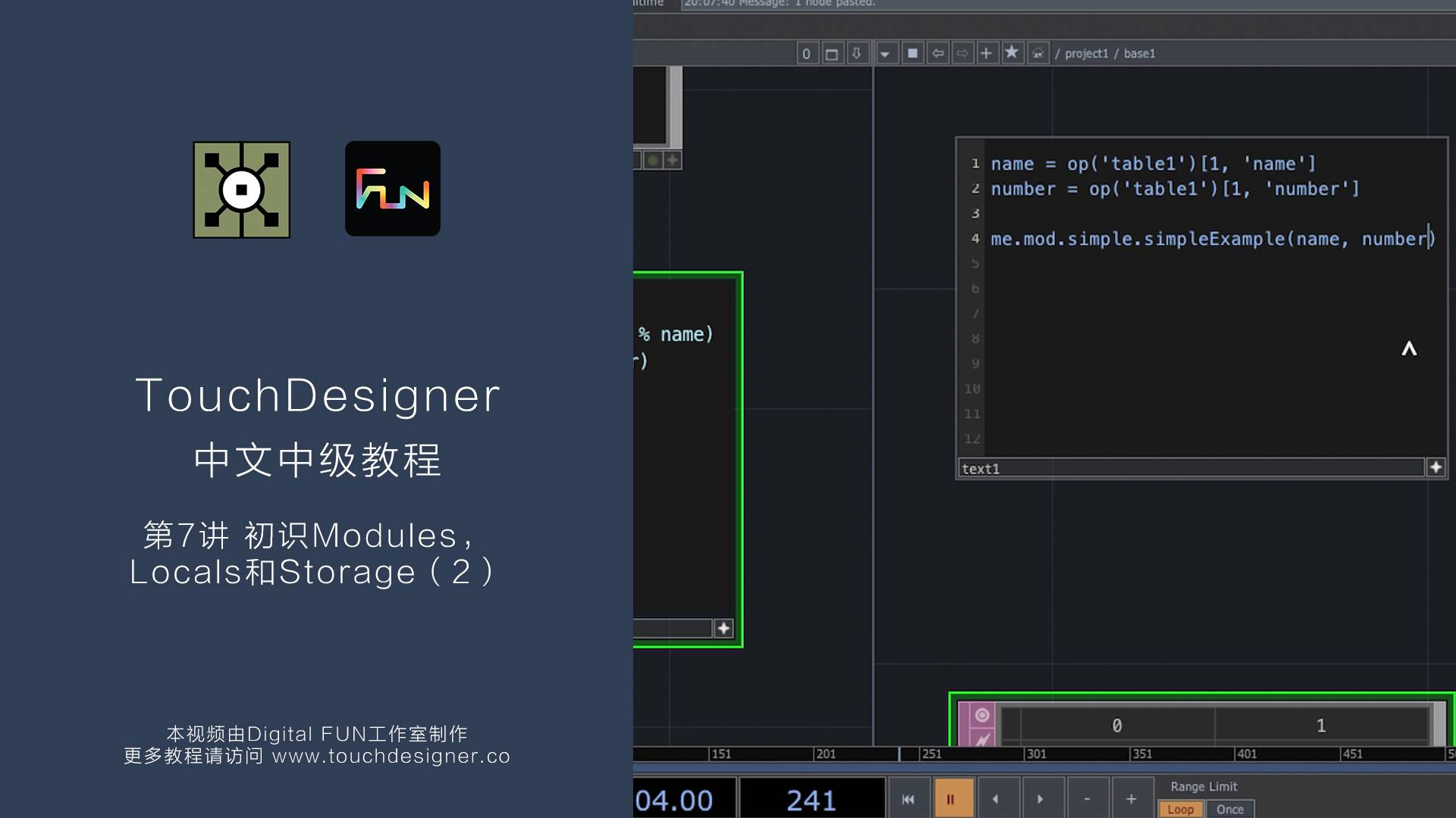 TouchDesigner中级教程_第7讲：初识Modules，Locals和Storage（2）