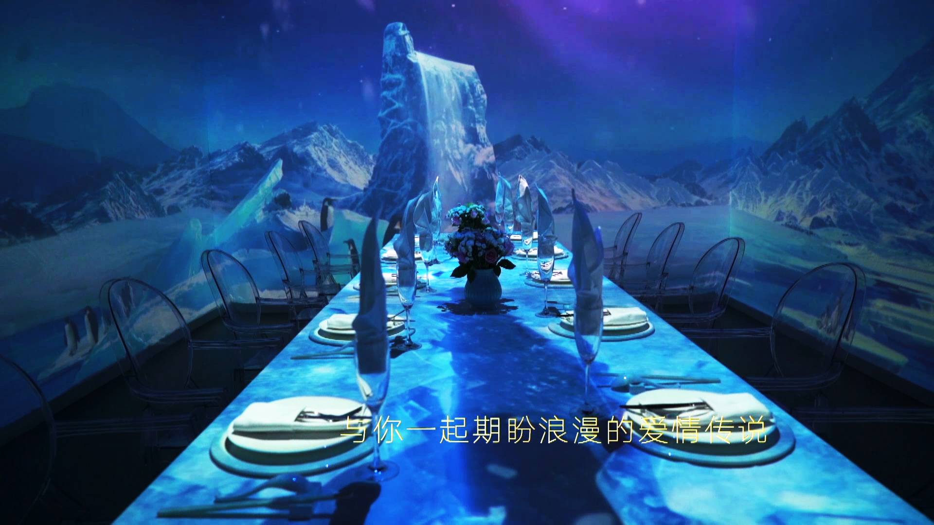 沉浸式光影餐厅