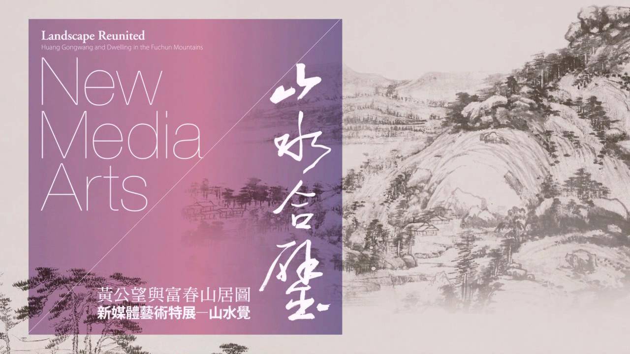 青鳥_富春山居圖