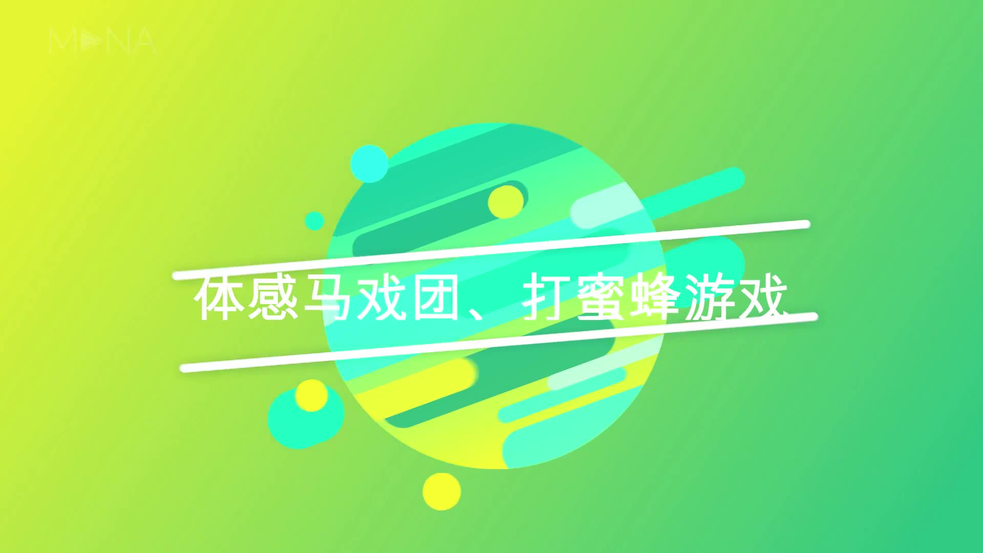 kinect FC游戏