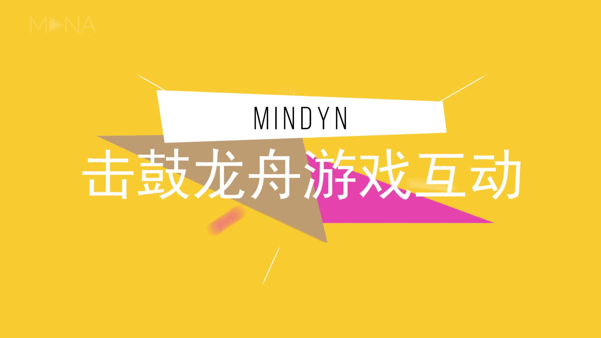 击鼓龙舟（最终）
