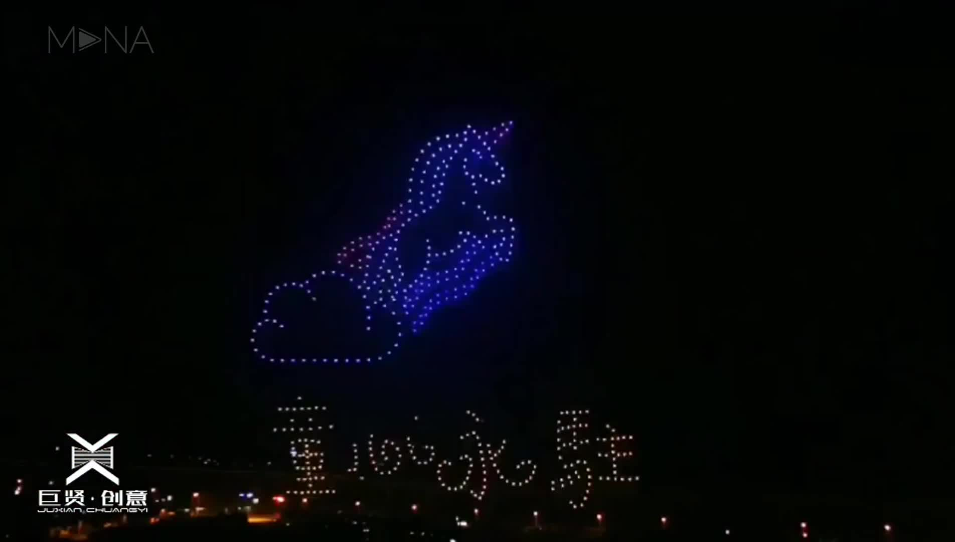 回顾 · 南京 · 600架无人机灯光秀