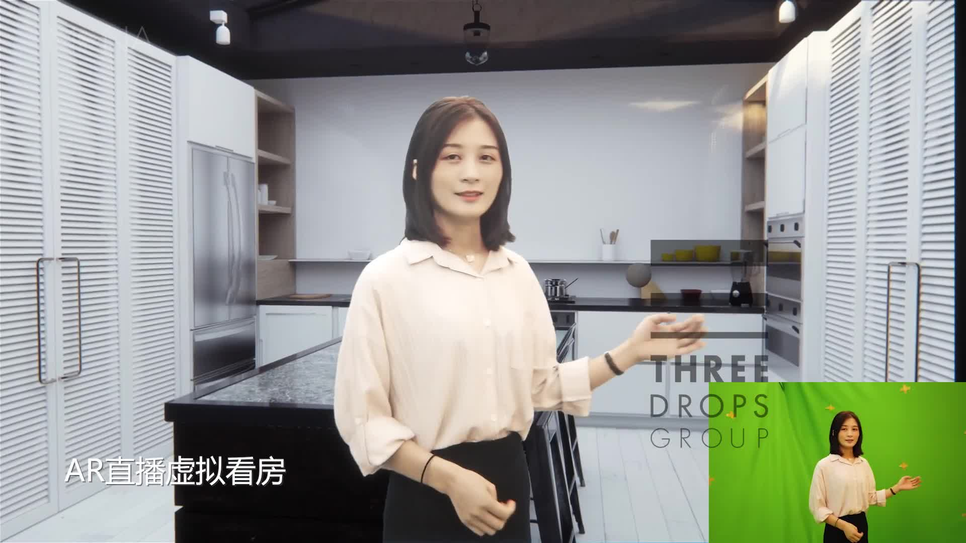 AR直播虚拟看房