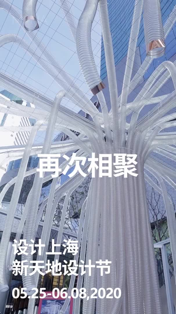 设计上海新天地设计节 预热短片 - 孙信喜