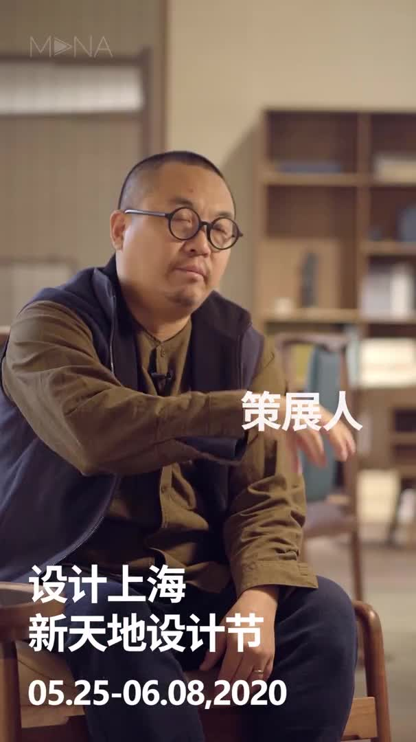 设计上海新天地设计节 预热短片 -侯正光