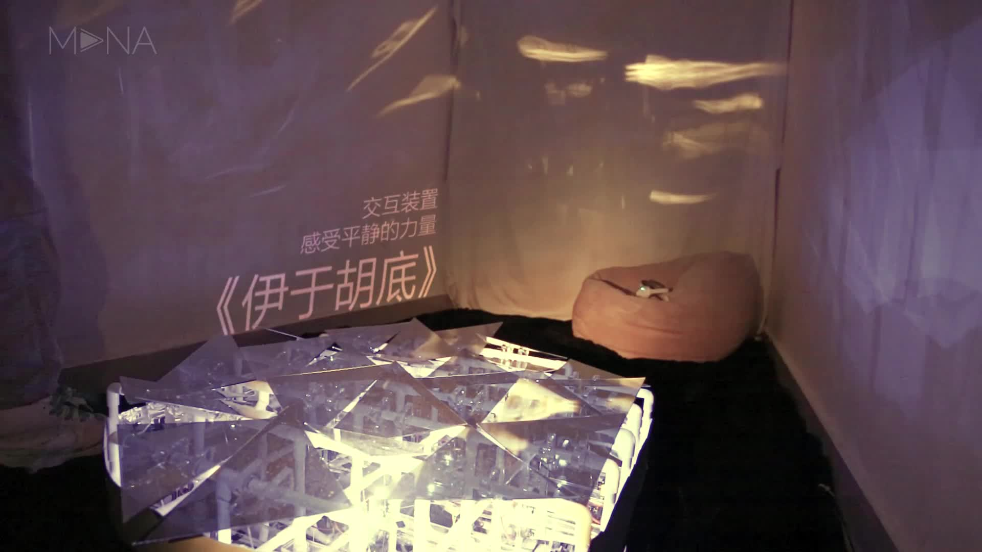 《伊于胡底》