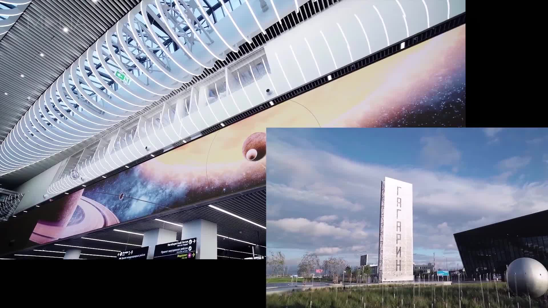 Gagarin Airport