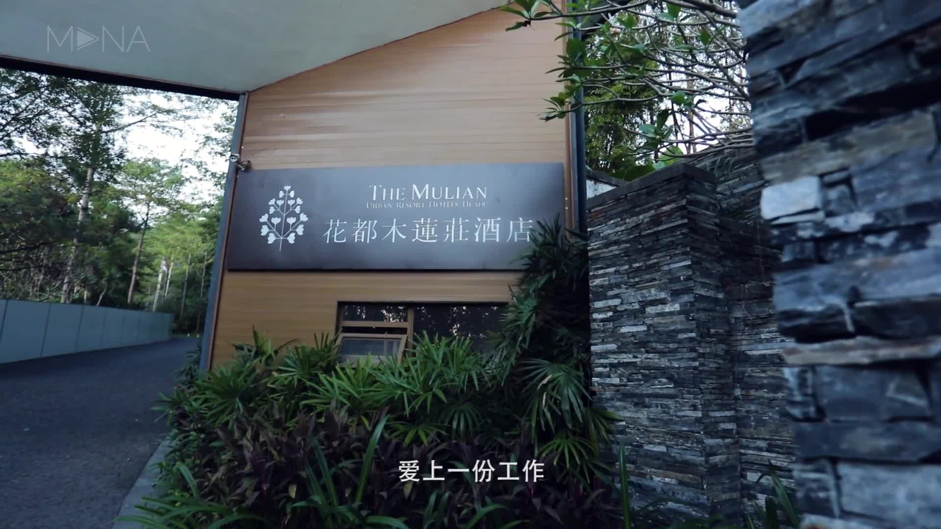 HEJING-木莲庄