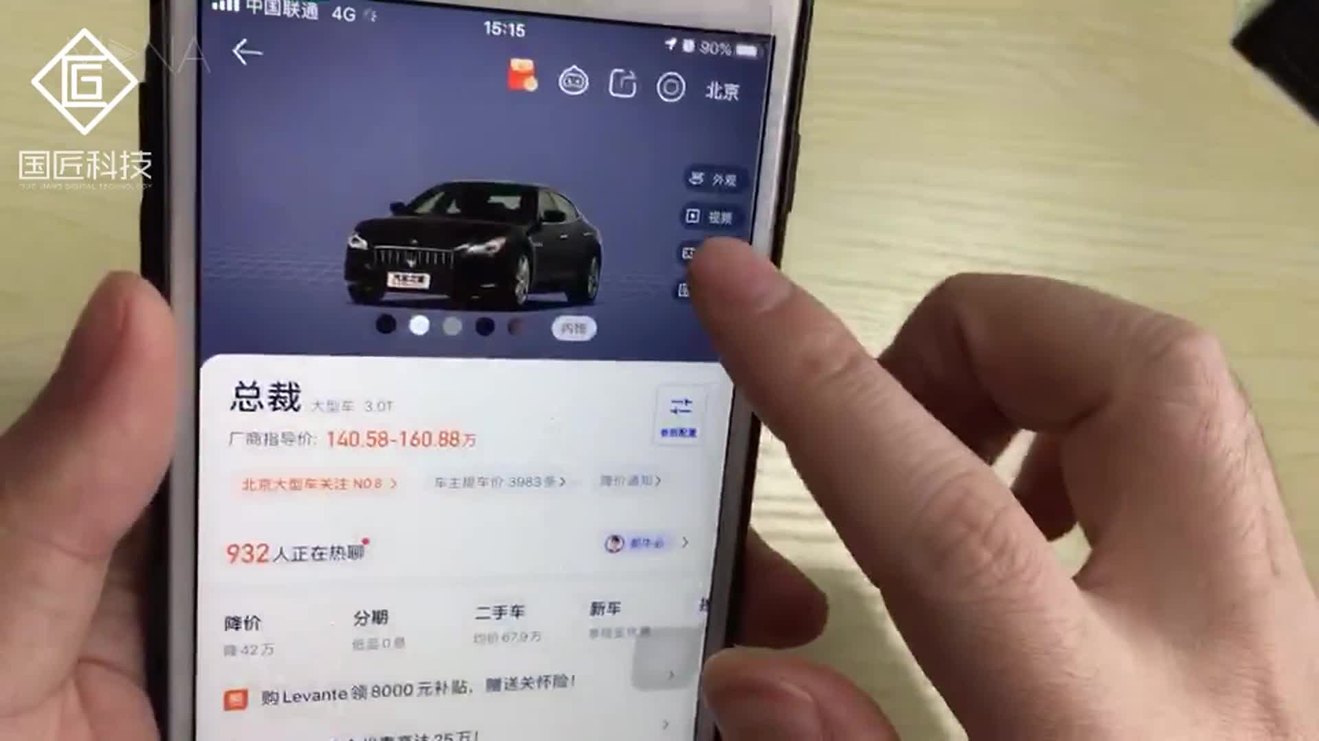 手机扫码ar看车