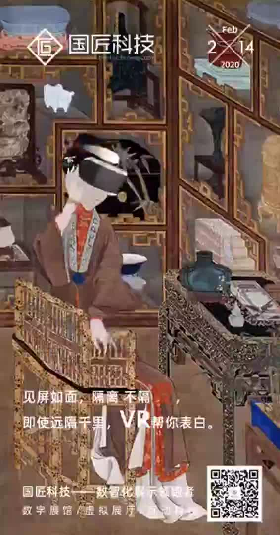 见屏如面隔离 不隔爱