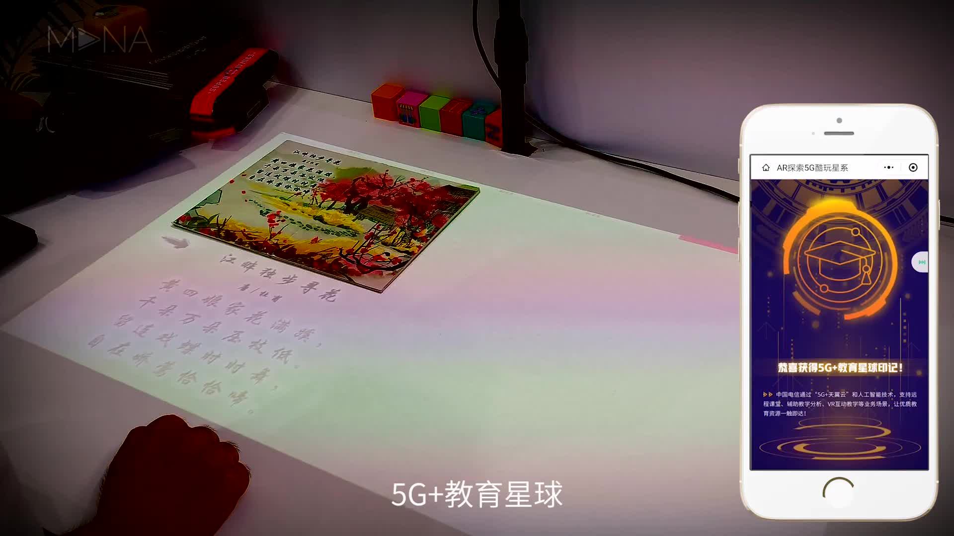 5G酷玩星系小程序开发