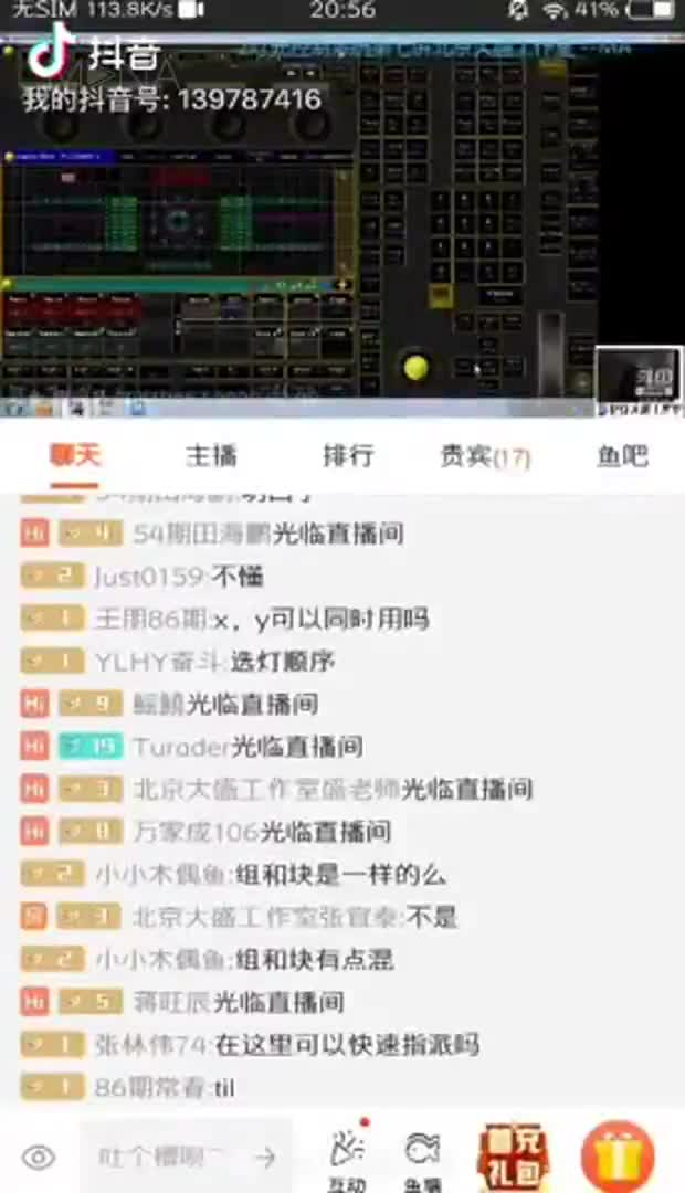 MA2控制系统网络课