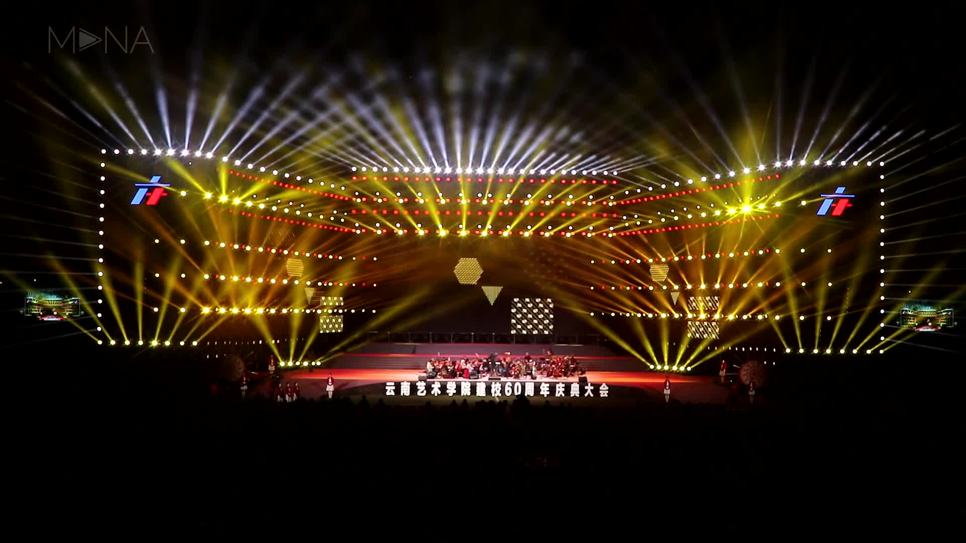 云南艺术学院60周年校庆晚会，《北京喜讯到边寨》交响乐演出视觉设计 