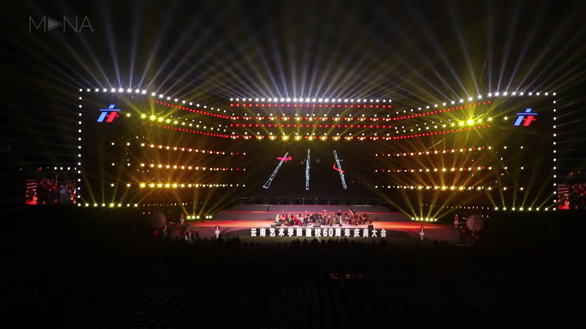 云南艺术学院60周年校庆晚会 -《斯拉夫进行曲》交响乐演出视觉设计 