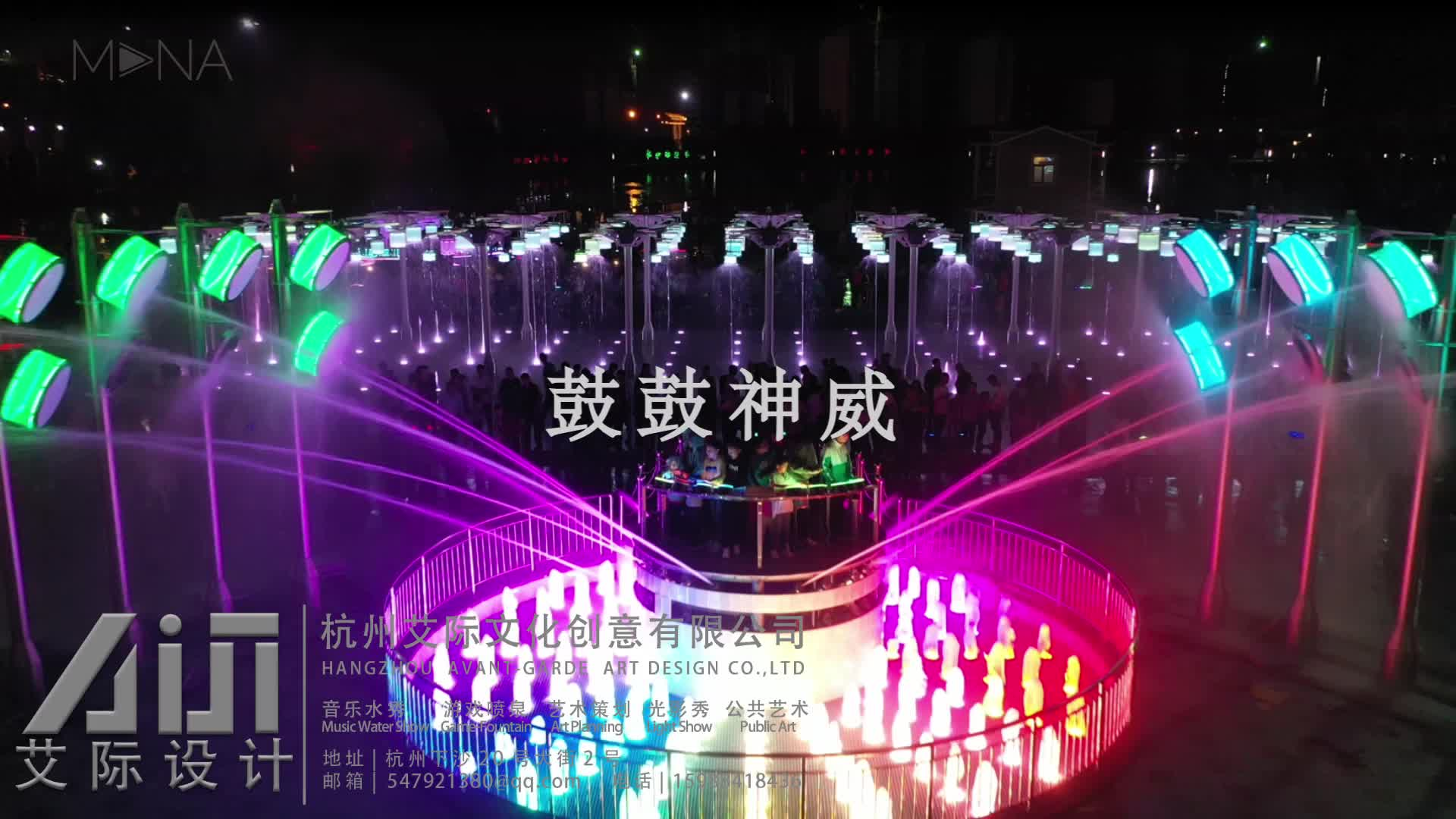 鼓鼓神威艾际