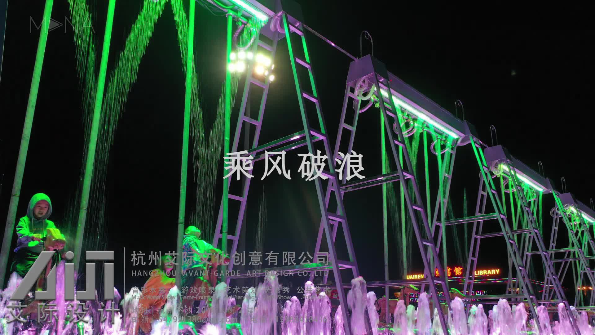 乘风破浪艾际mp4