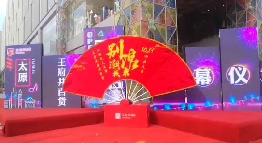 国潮——扇子
