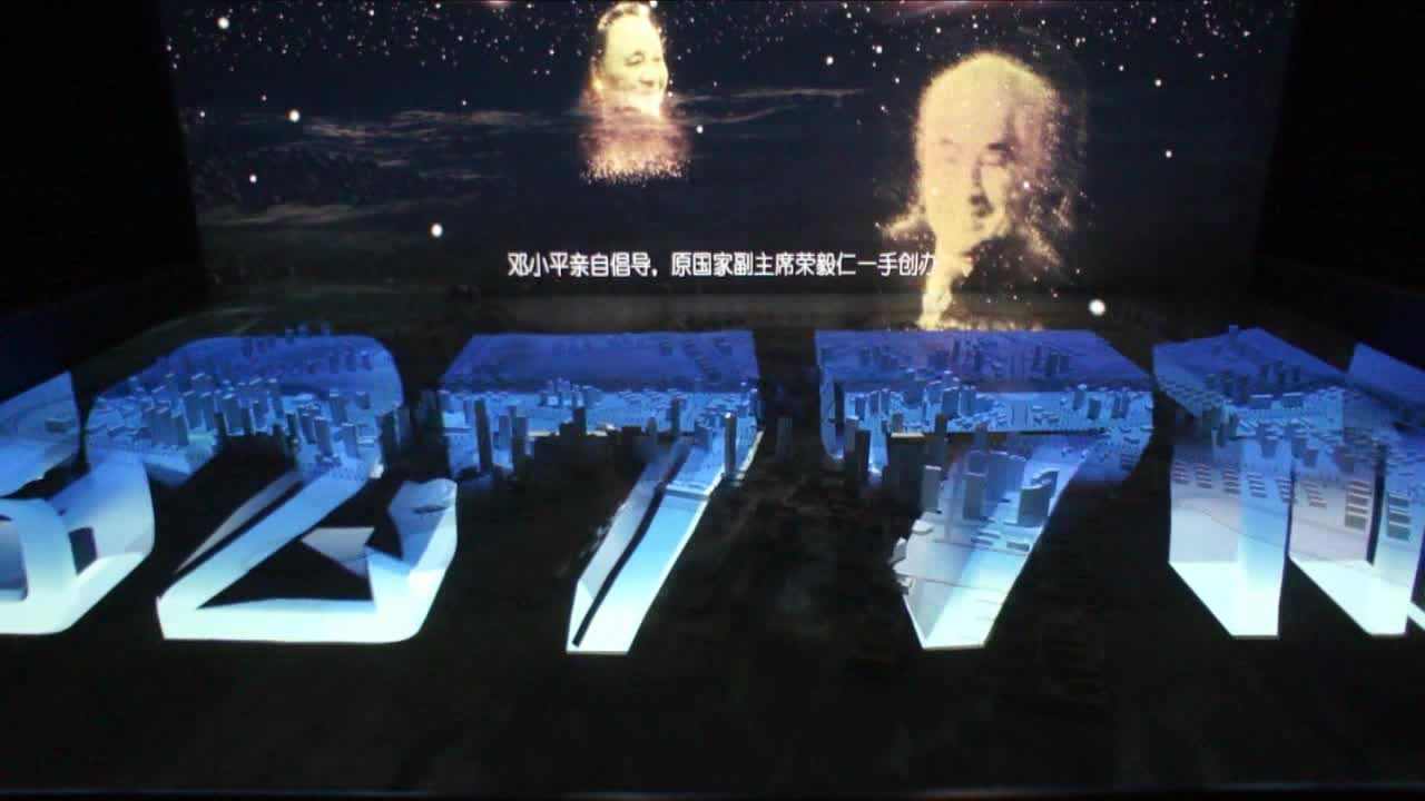 Holographic sand table