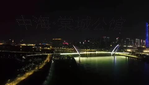 无人机编队南京表演