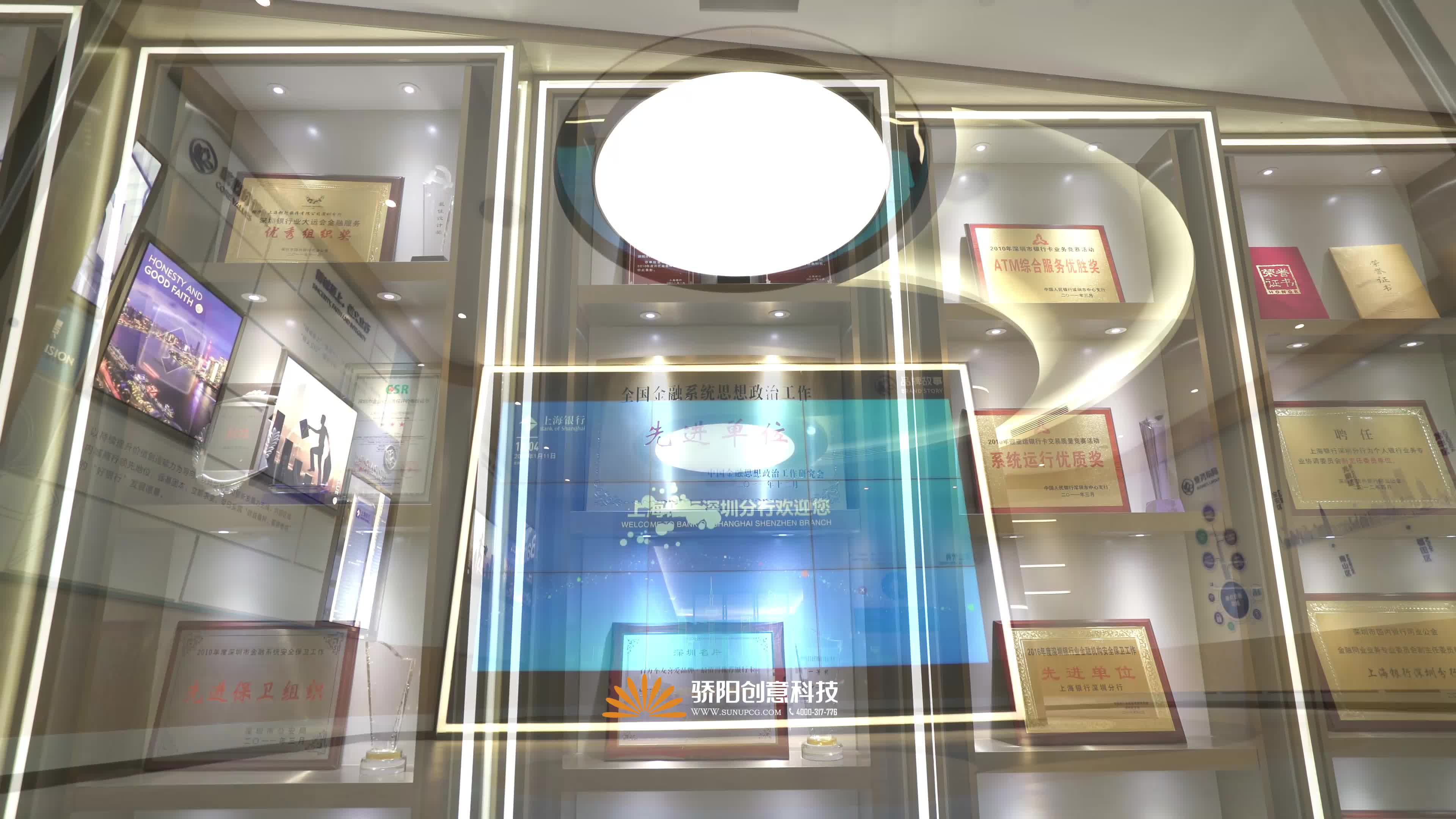 金融类展厅整体建设 | 上海银行深圳分行 · 展厅