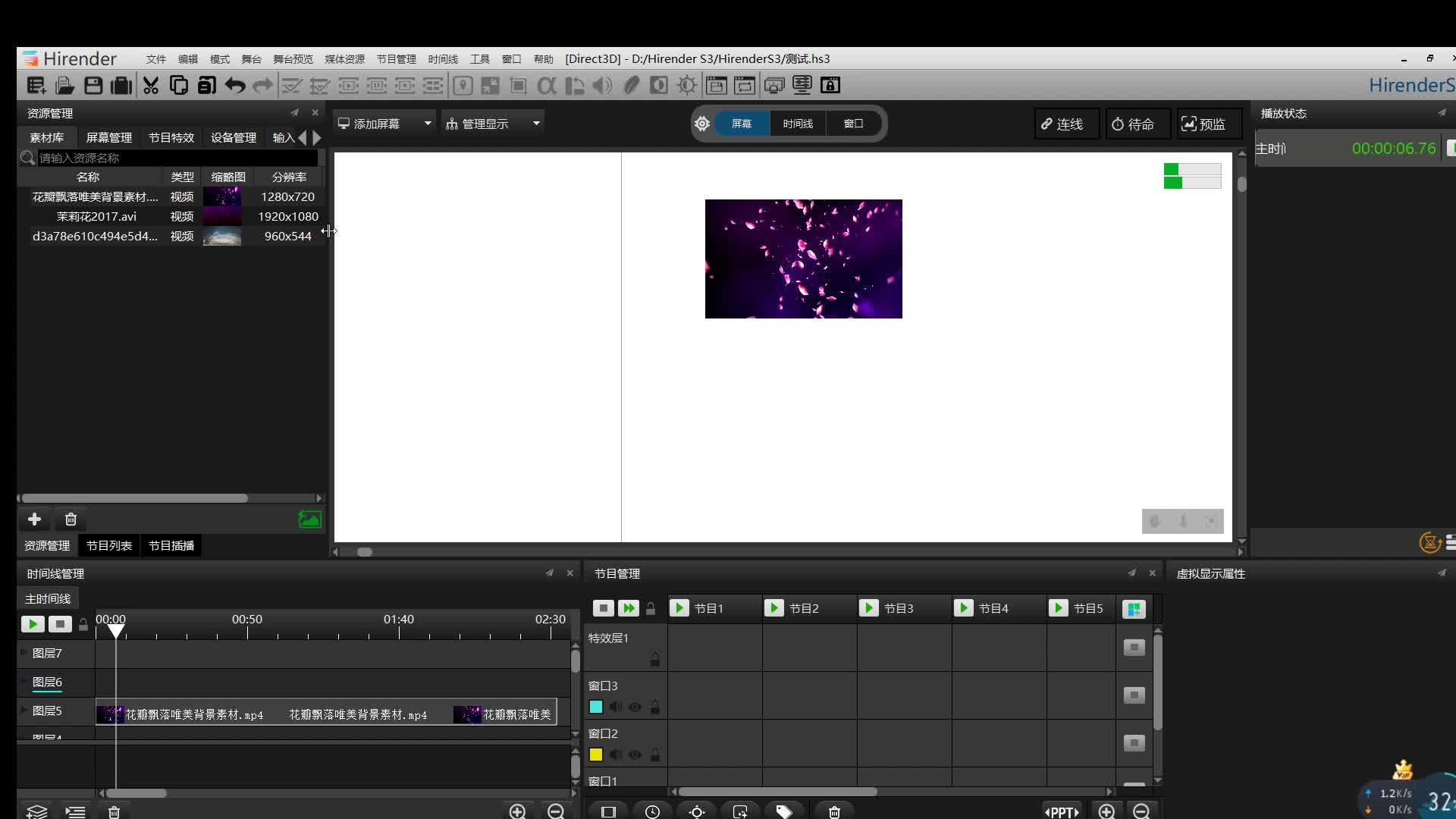 hirender:hirender s3视频教程 | 虚拟屏幕的使用 - mana 全球新媒体