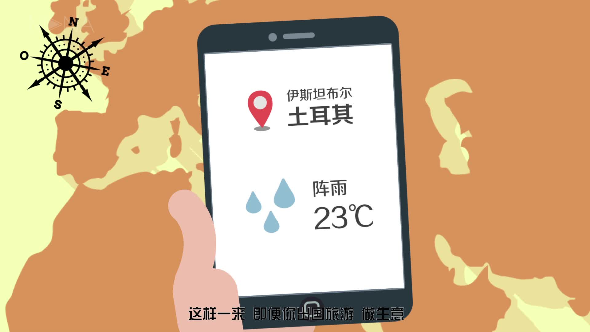 中国气象MG动画