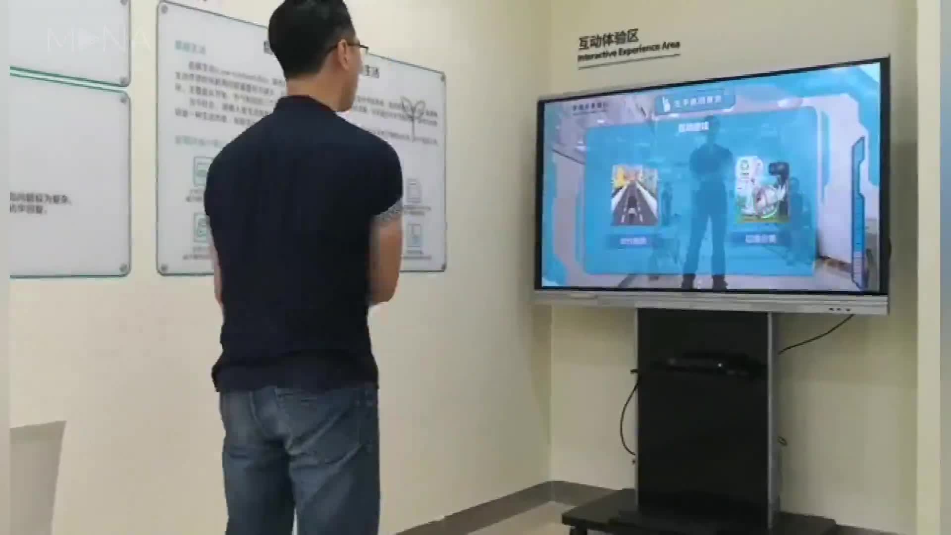 银行展厅产品互动展示