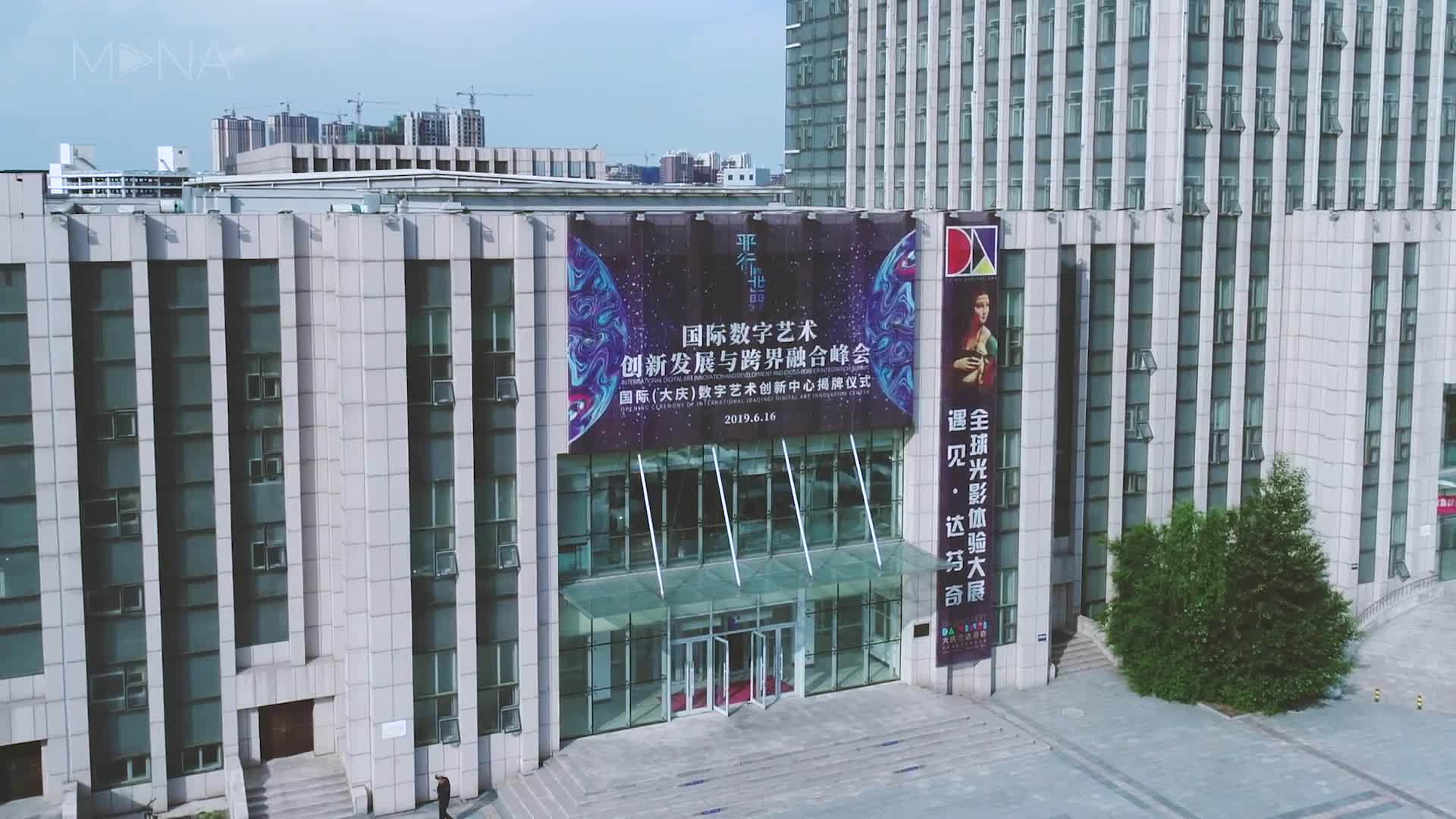 数字艺术创新与融合论坛