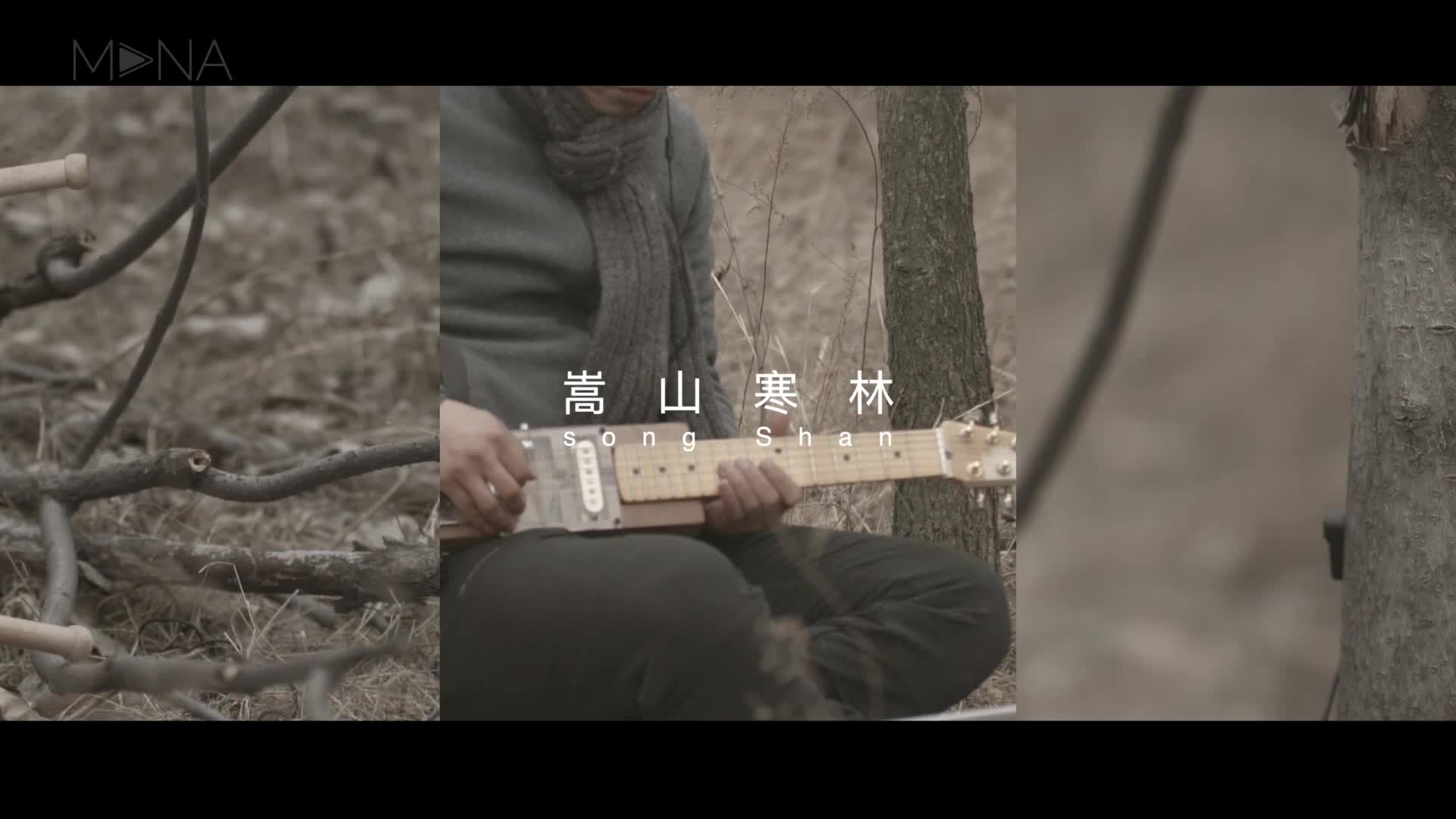 《嵩山寒林songshan》氛围即兴现场创作ambient music live recording