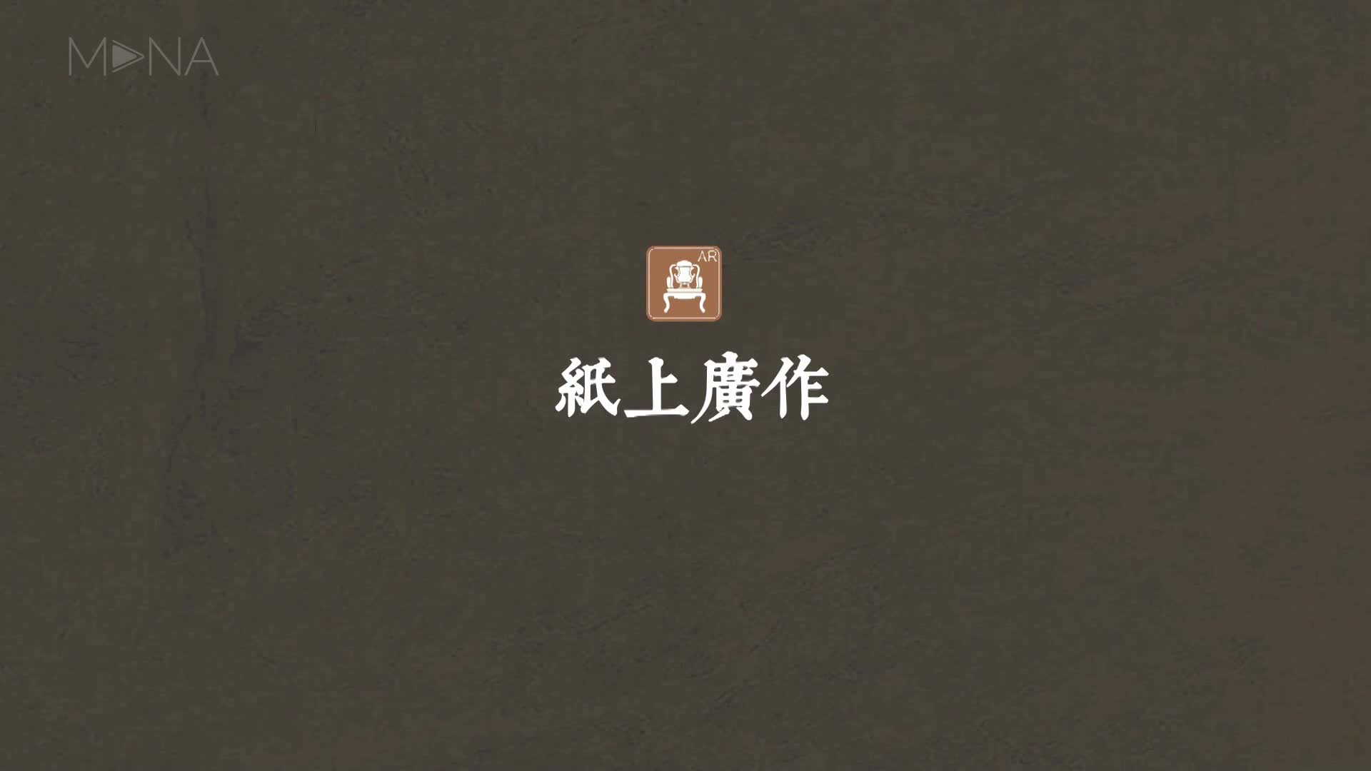 纸上广作