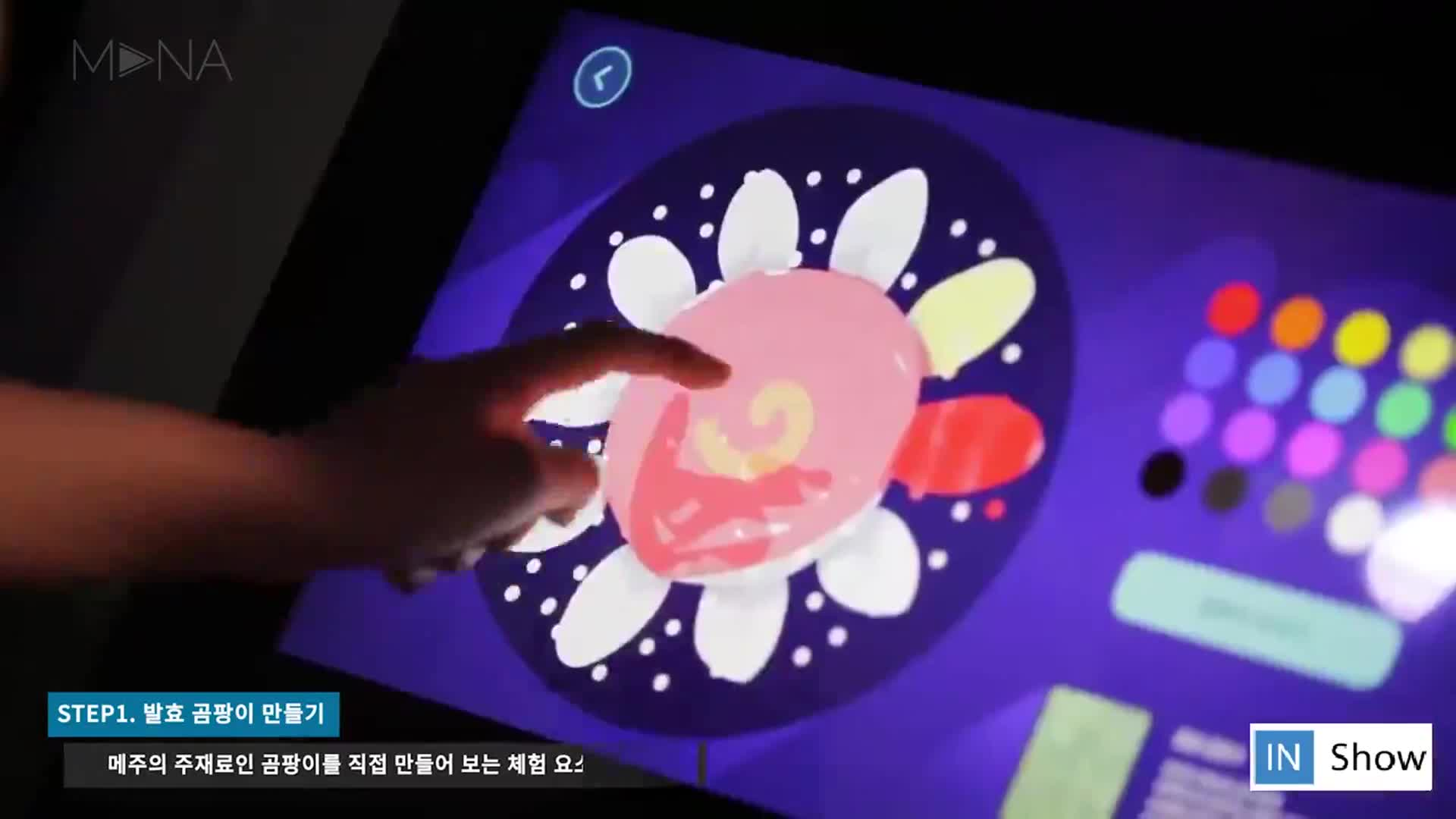 互动投影