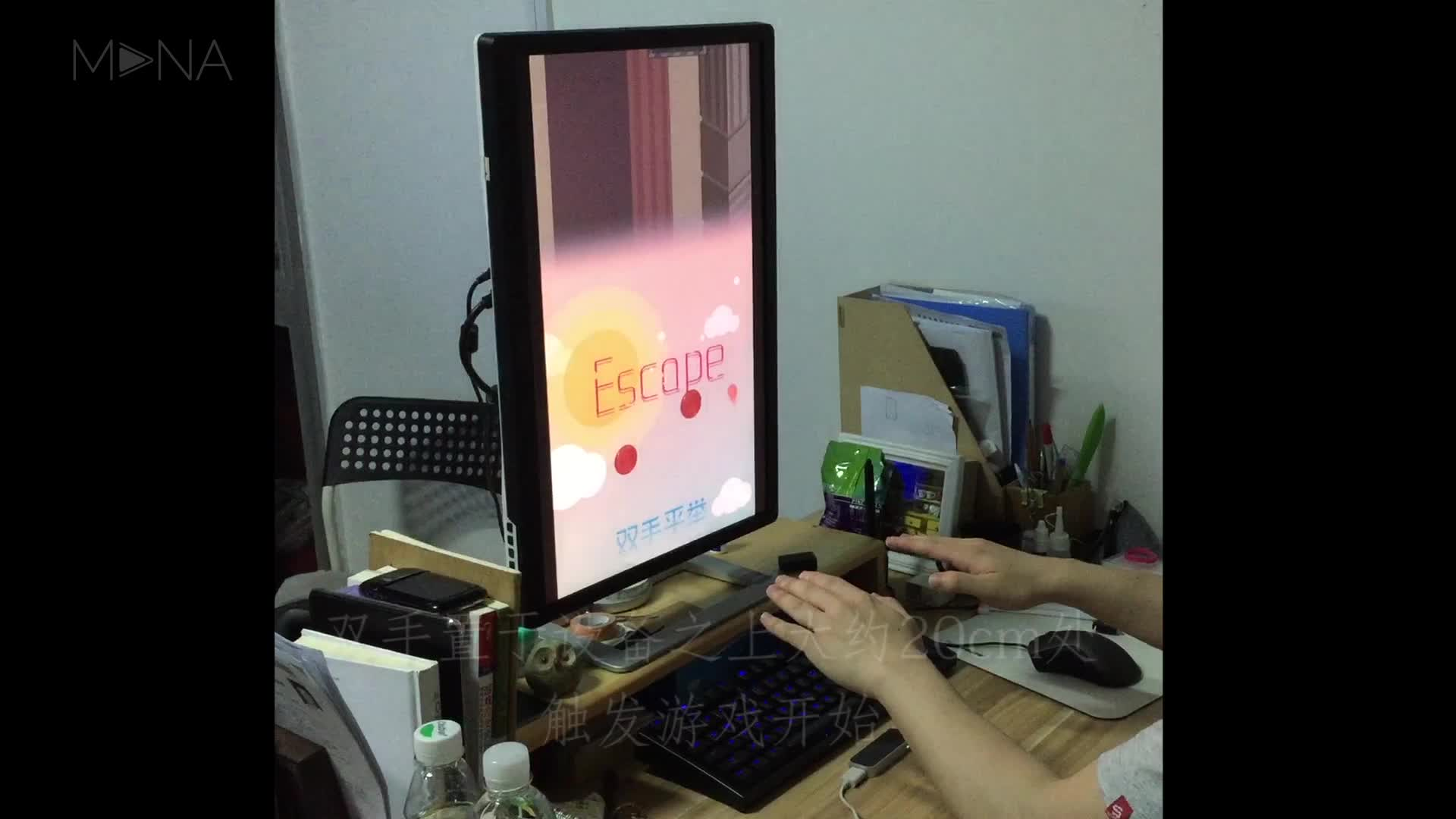 《Escape》体感游戏演示视频