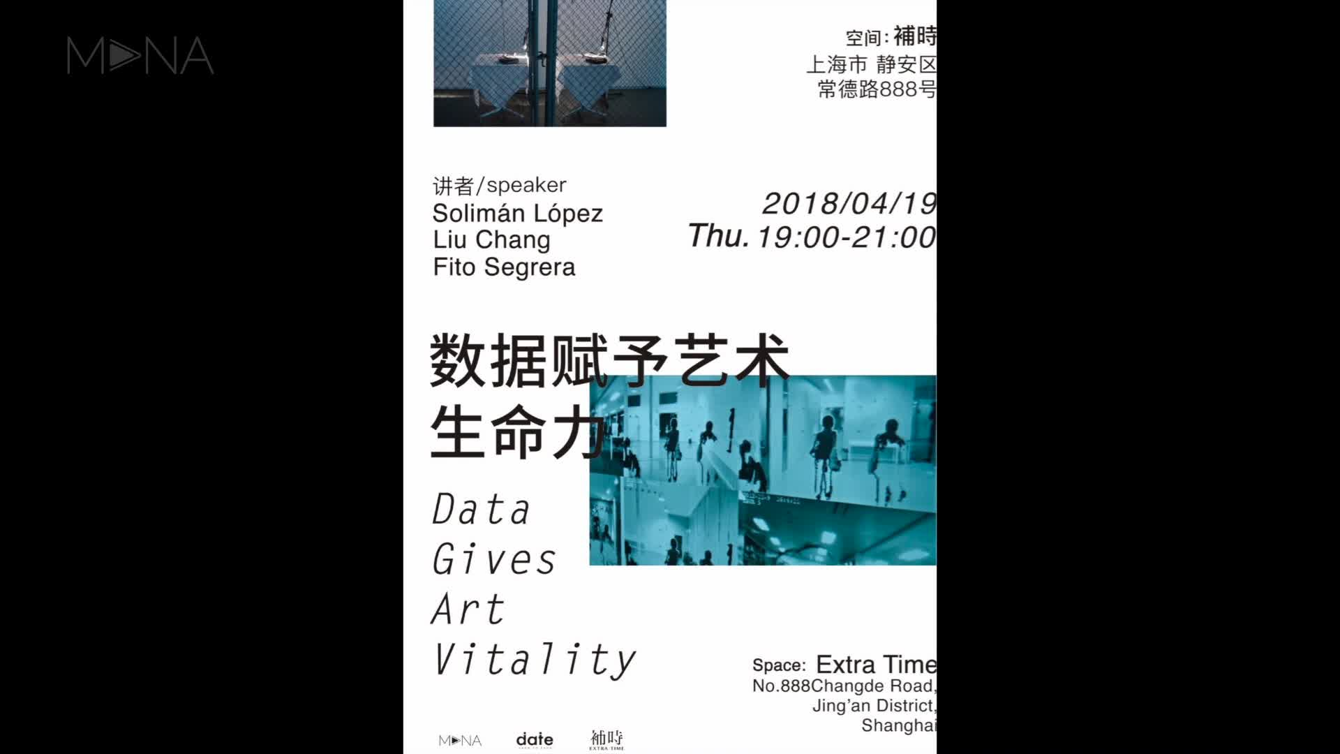 数据赋予艺术生命力（一）