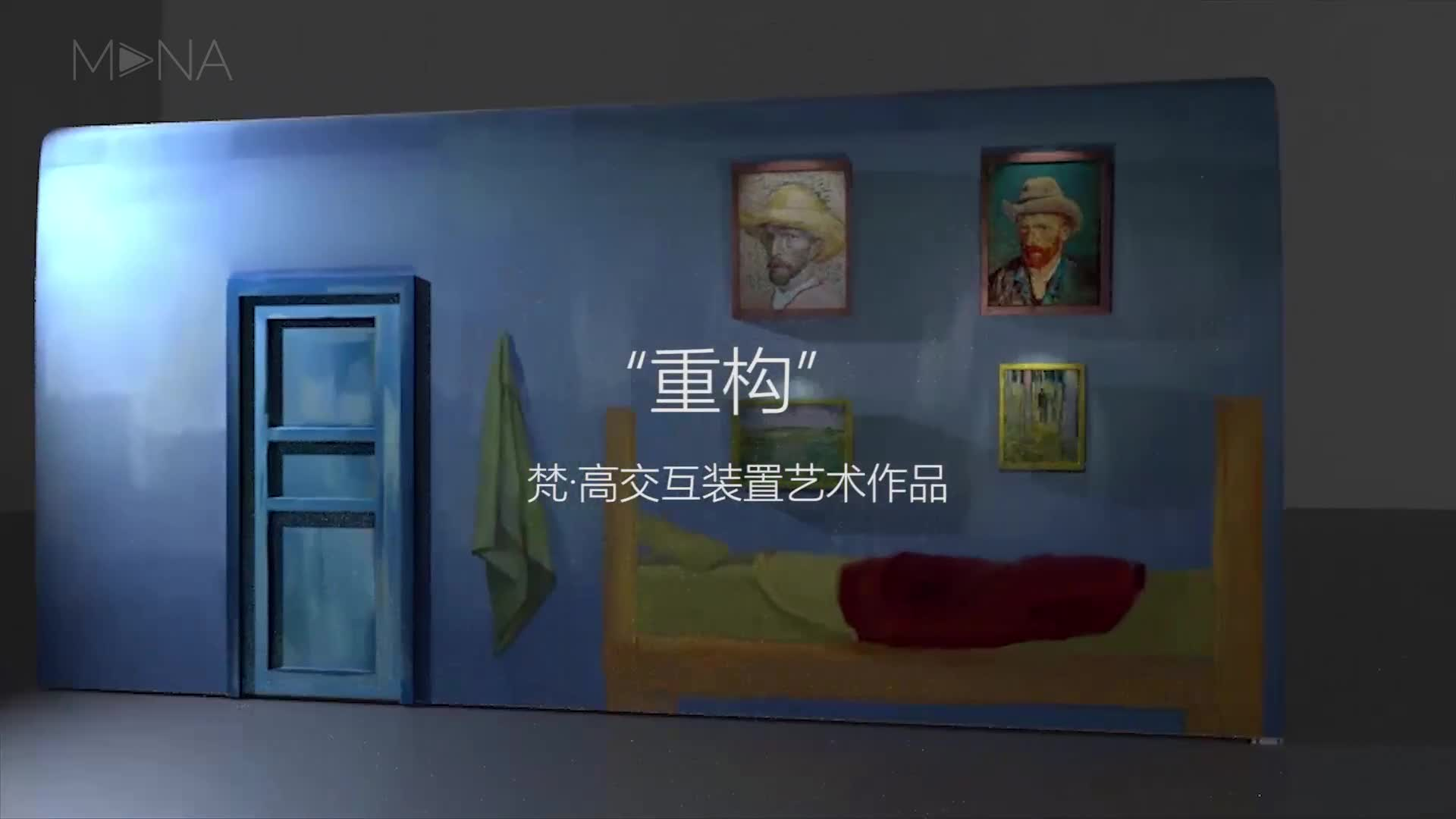 "重构"重构：梵高绘画作品的重构与数字再现