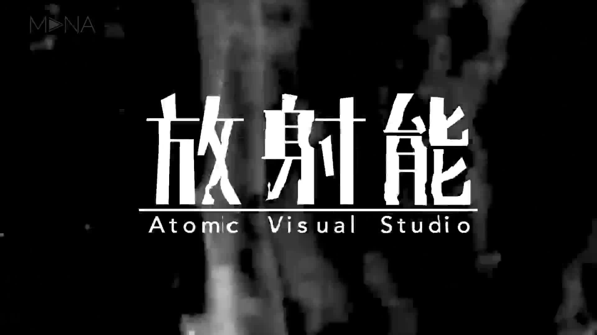 放射能2017舞台多媒体作品集 | Atomic Visual Studio Showreel 2017